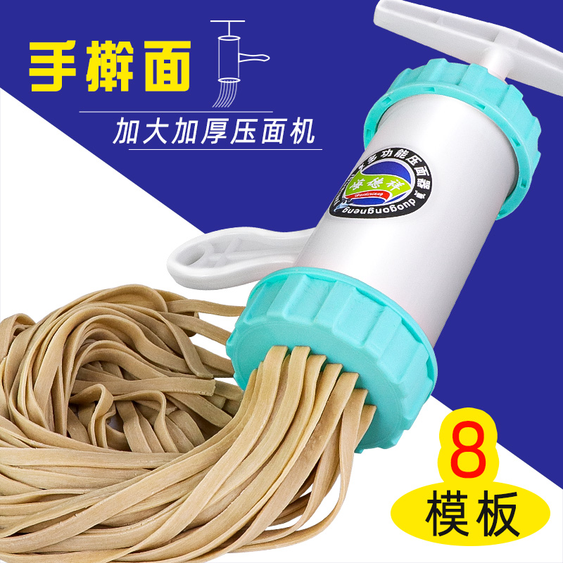 8模具手摇饸烙机手动饸饹宽面条