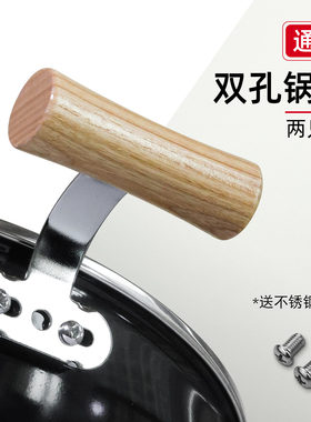 新款实木防烧防烫锅耳把手