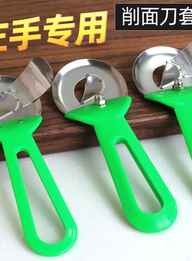 左撇子专用刀削面刀左手用不锈钢刀削面器削面刀子新手家用薄厚刀
