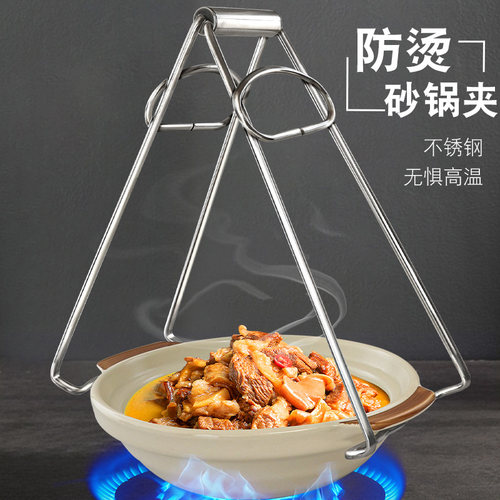 不锈钢煲仔饭砂锅夹子大砂锅夹子砂锅专用夹子商用防烫端砂锅神器