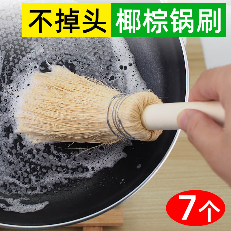 剑麻不沾油锅刷好用不掉毛