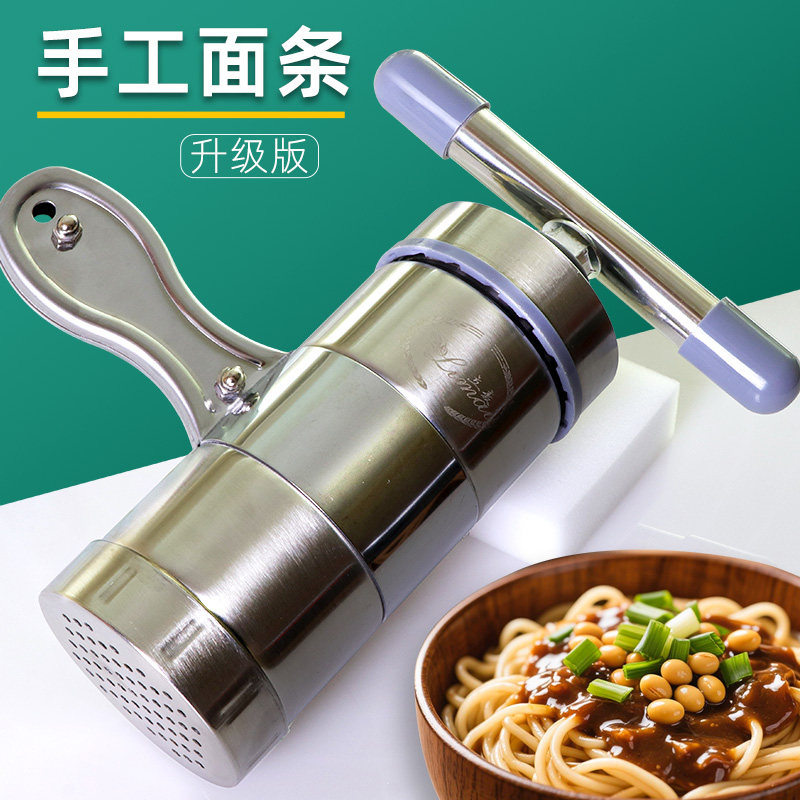 手持压面机家用莜面窝窝栲栳栳饸烙模具多功能专用工具不锈钢加厚