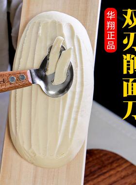 双刃削面刀304不锈钢山西大同刀削面勾刀削面专用刀专业工具家用