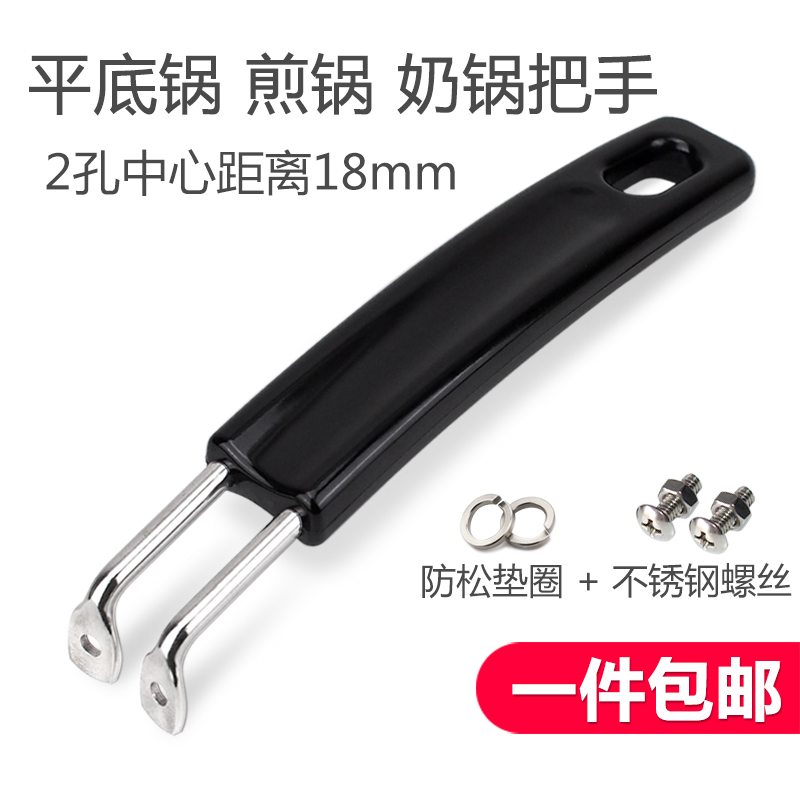 煎锅平底锅奶锅锅把手