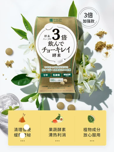 [Сестра Ланг] Японский шрифт в три раза в три раза превышает три раза растения ферментов шелкбетти диетические целлюлозы, облегчающие слазирование