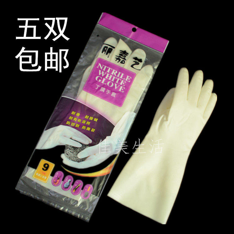 正品丽嘉艺丁腈手套 超耐用洗碗洗衣 食品级防刺破切割