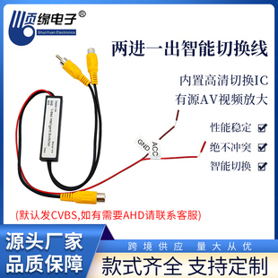 屏幕共享器二进一出视频智能转换器AHD切换器CVBS处理器