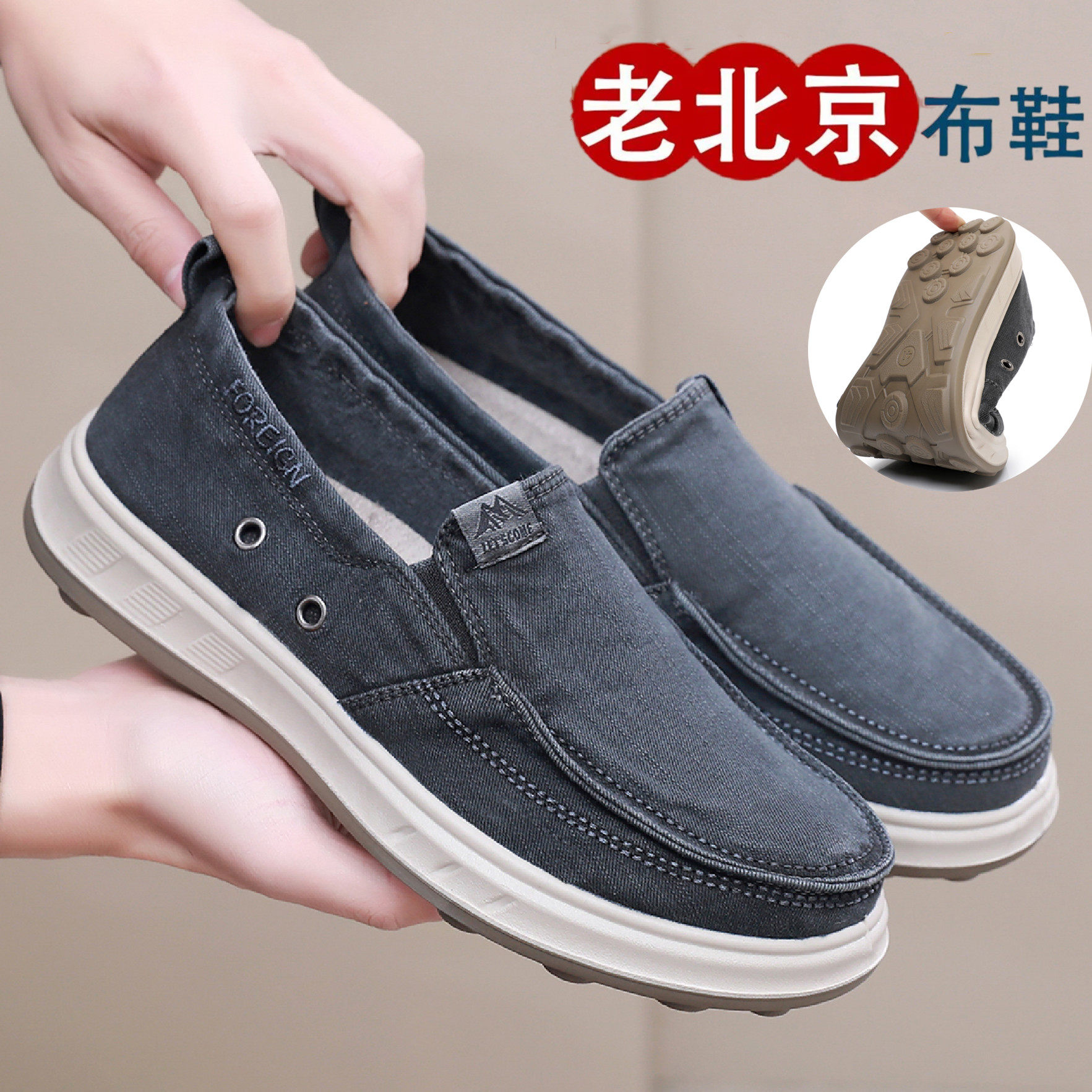 新款春秋男士帆布鞋老北京布鞋一脚蹬休闲鞋舒适软底中老年防滑鞋