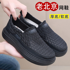 老北京男布鞋夏季网眼一脚蹬透气