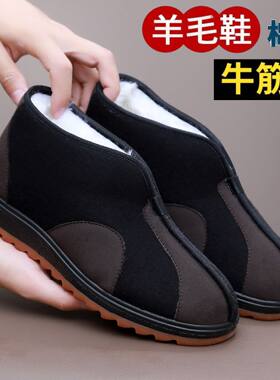 老北京布鞋男棉鞋冬季男鞋防滑老人爷爷羊毛鞋加厚老年爸爸保暖鞋