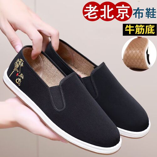 爸爸开车千层底防臭工作鞋吸汗