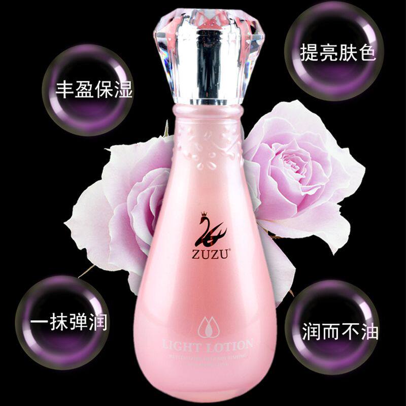 正品zuzu高保湿乳摇摇水乳二合一滋润补水修护提亮敏感肌水乳清透