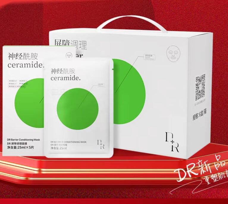 DR屏障调理面膜护肤品