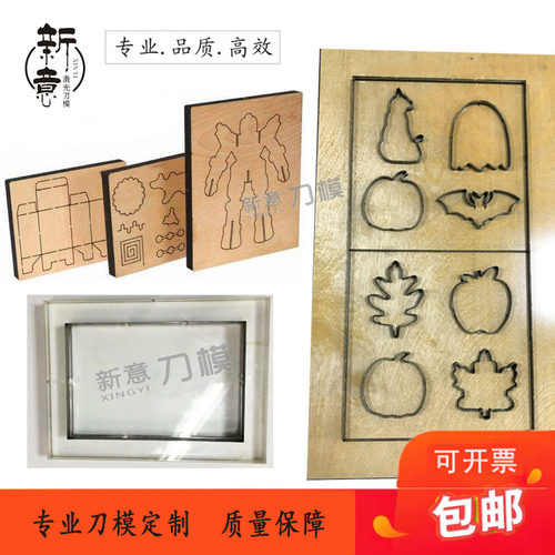 激光刀模定做DIY皮革模切刀珍珠棉垫片冲压不干胶印刷纸盒钢刀模