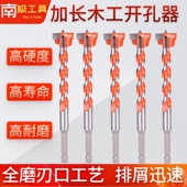 加长木工开孔器合金螺纹钻头电动扳手风批六角柄木门锁打孔打眼洞