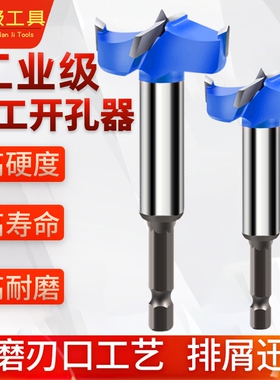 精品木工开孔器铰链锁孔门锁扩孔器桌面密度木板加长螺纹钻头钻孔
