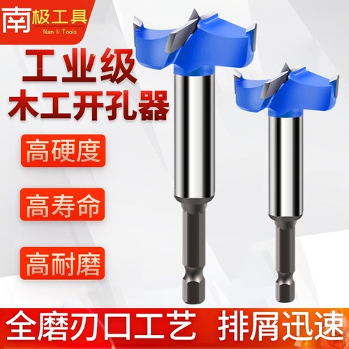 木工开孔器钻头木板打孔器铰链35