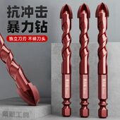 暴力钻高硬钻头瓷砖打孔混凝土水泥墙全磁砖专用三角钻四刃霸王钻