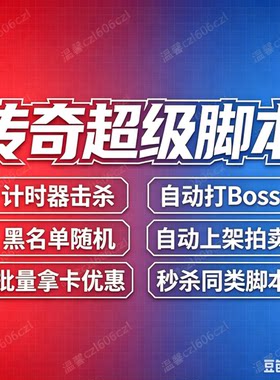 火渊攻速火龙2合1·鸿基攻速三职业·古铜176小极品·凤游合击176