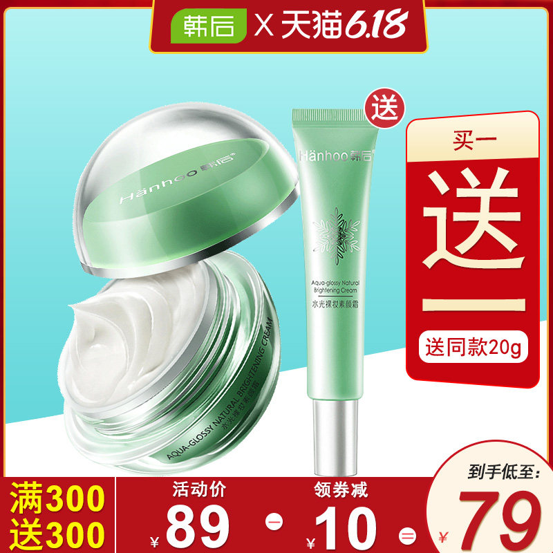 韩后素颜霜女学生自然v7懒人面霜裸妆遮瑕保湿补水旗舰店官网正品