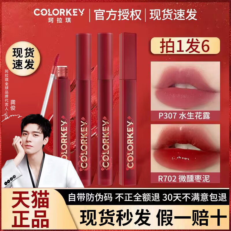 珂拉琪唇釉礼盒不沾杯送女友闺蜜