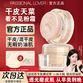 PL看不见粉霜蹭不掉 粉底液遮瑕持久不脱妆干皮滋润油皮持妆恋火