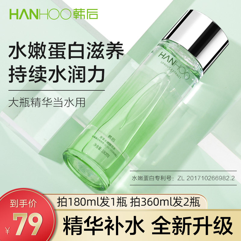 韩后小嫩水芽萃水嫩精华水爽肤水女烟酰胺补水保湿旗舰店官网正品