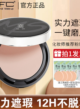 ZFC魅师无痕粉底膏遮瑕膏粉底液遮瑕持久影楼粉霜粉膏旗舰店正品