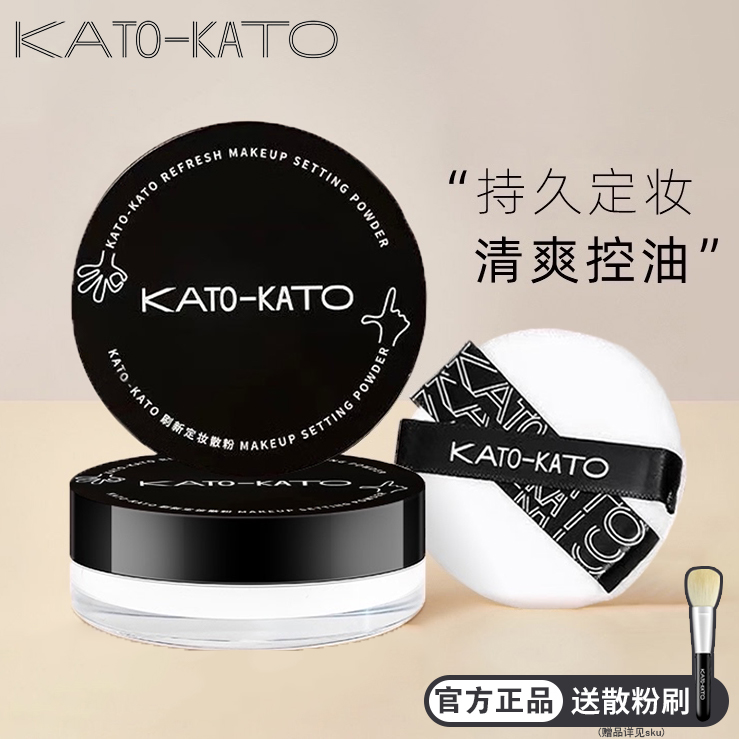 KATO-KATO散粉定妆粉持久不脱妆防水粉饼透明KATO正品官方旗舰店