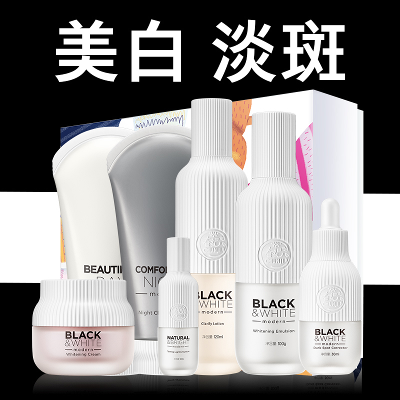 春纪化妆品套装正品祛斑美白补水保湿淡斑护肤品女旗舰店官网正品
