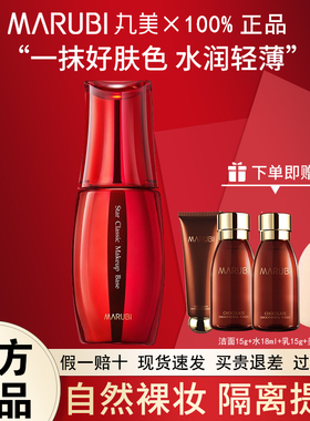 丸美明星经典隔离霜女毛孔打底妆前乳紫色品牌官方旗舰店官网正品