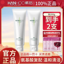韩后洗面奶女茶蕊温和深层清洁毛孔氨基酸洁面乳泡正品官方旗舰店