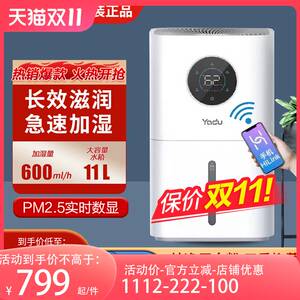 亚都(YADU)无雾加湿器家用卧室母婴孕妇上加水SZ700-TJK600（HI）