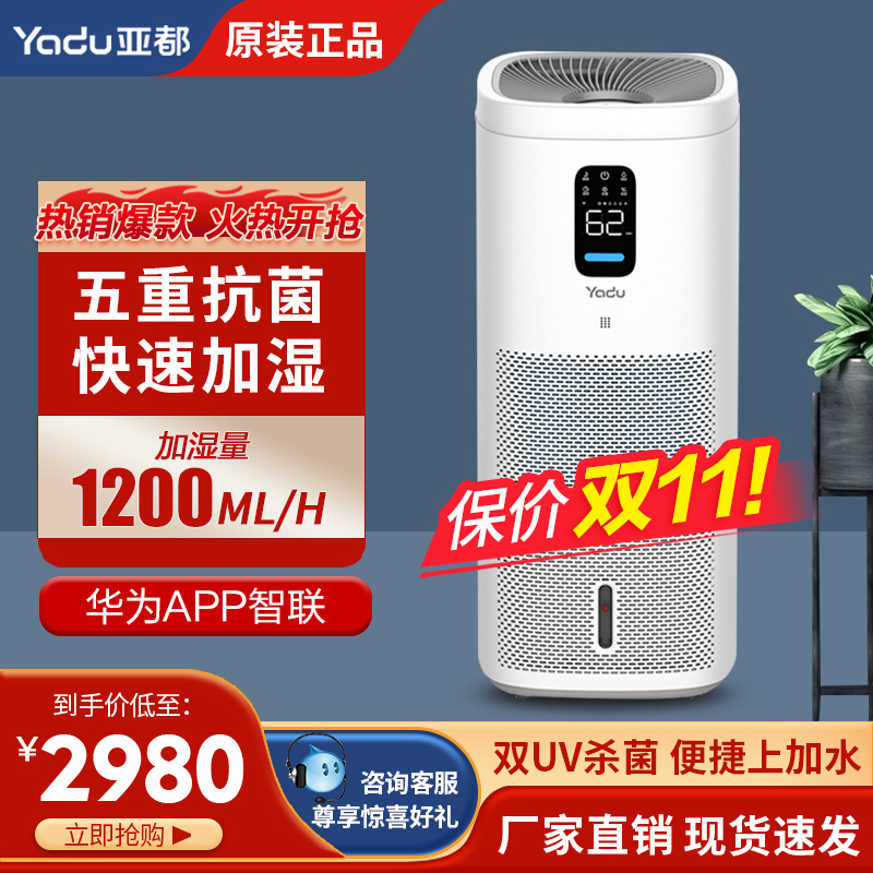 亚都无雾加湿器UV杀菌上加水立式