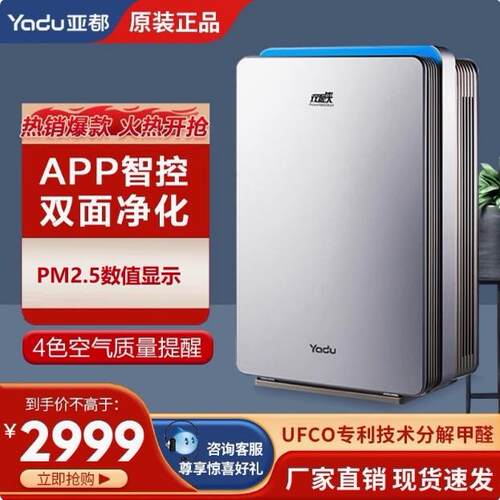 亚都净化器KJ550F-S5PLUS除醛