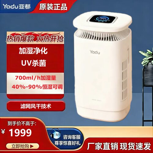 亚都无雾加湿器家用卧室净化加湿纯净型冷蒸发上加水 SZM700-TE8
