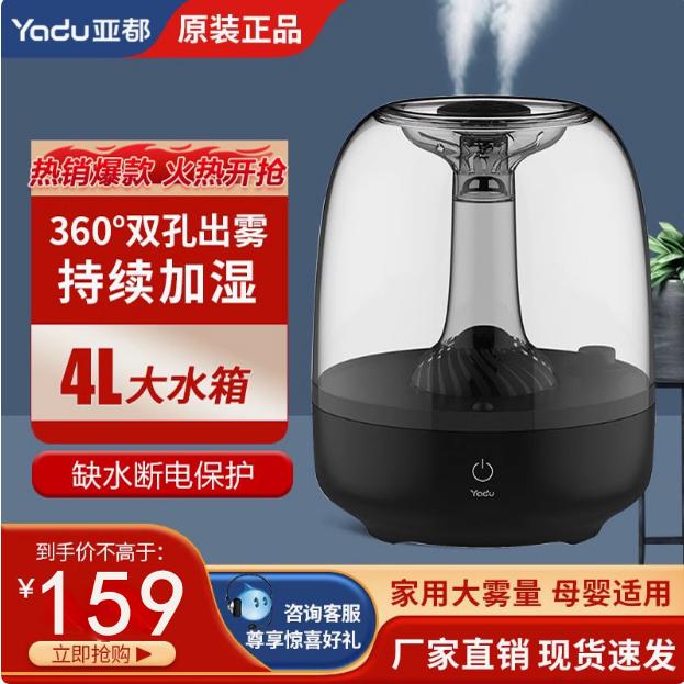 亚都(YADU)加湿器上加水家用卧室孕妇婴儿大雾量台式大容量