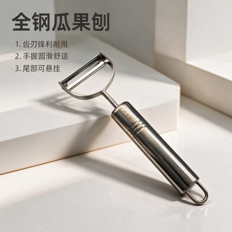 汪吾铨锯齿削皮刀不锈钢水果刨刀土豆苹果刨皮器多功能去皮刮皮刀图片