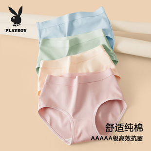花花公子内裤 头秋冬XA 女纯棉全棉5A级抗菌裆中腰女士妈妈三角短裤
