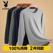 保暖内衣单件上衣打底全棉毛衫 套装 纯棉保温秋衣秋裤 花花公子男士