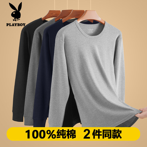 纯棉秋衣花花公子保暖男士