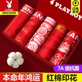 平角纯棉大红色结婚礼物蛇年男生四角短裤 花花公子本命年男士 内裤