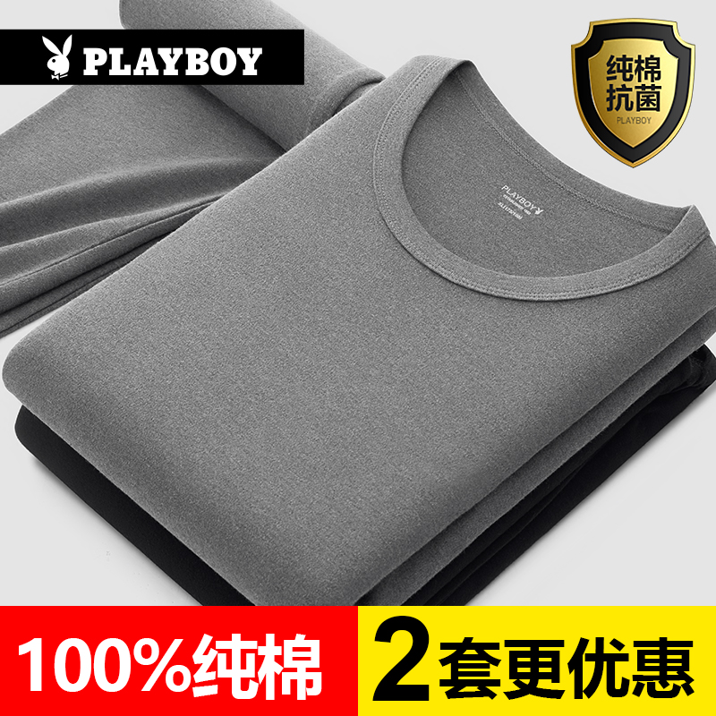 花花公子秋衣秋裤男纯棉男士