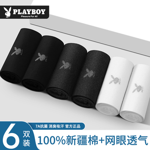 薄 中筒袜100%全棉透气男袜夏季 花花公子纯棉袜子男款 防臭吸汗男士