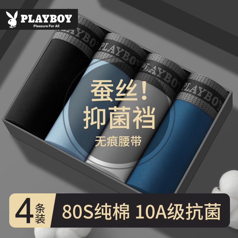 花花公子男士内裤纯棉男生2025新款抗菌四角短裤全棉男款大码平角,女士内衣/男士内衣/家居服,男平角内裤,淘宝优惠券,粉丝福利购,淘宝优惠卷