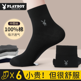 防臭7a抗菌吸汗秋冬季 男士 薄 纯棉中筒袜2026新款 花花公子袜子男款