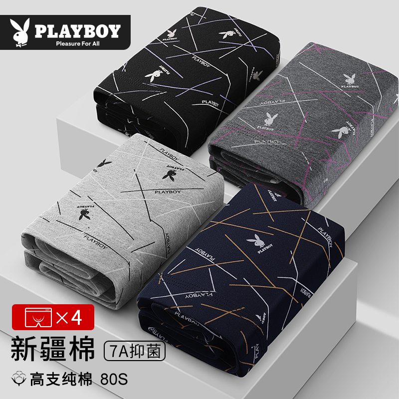 花花公子男士内裤纯棉抑菌透气