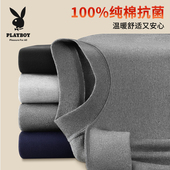 纯棉男士 全棉毛衫 中高领秋衣秋裤 秋冬季 套装 花花公子保暖内衣男款