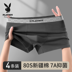 衩大码 花花公子男士 抗菌透气四平角短裤 纯棉男生2025新款 全棉 内裤