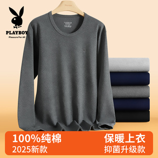 打底保暖内衣冬季 2025新款 秋衣单件上衣纯棉全棉毛衫 花花公子男士